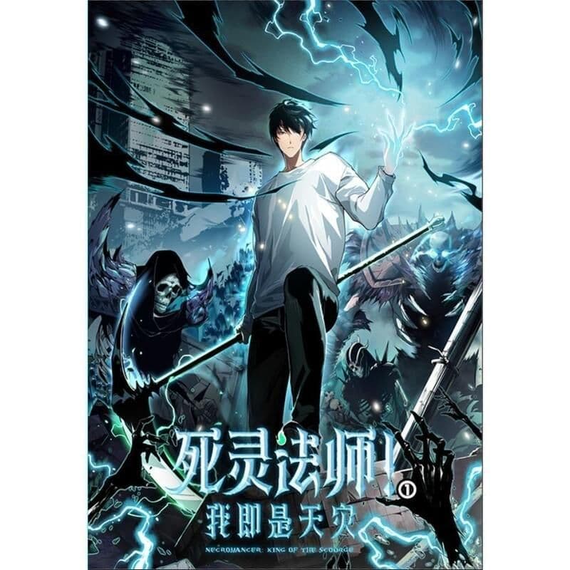 死灵法师!我即是天灾海报