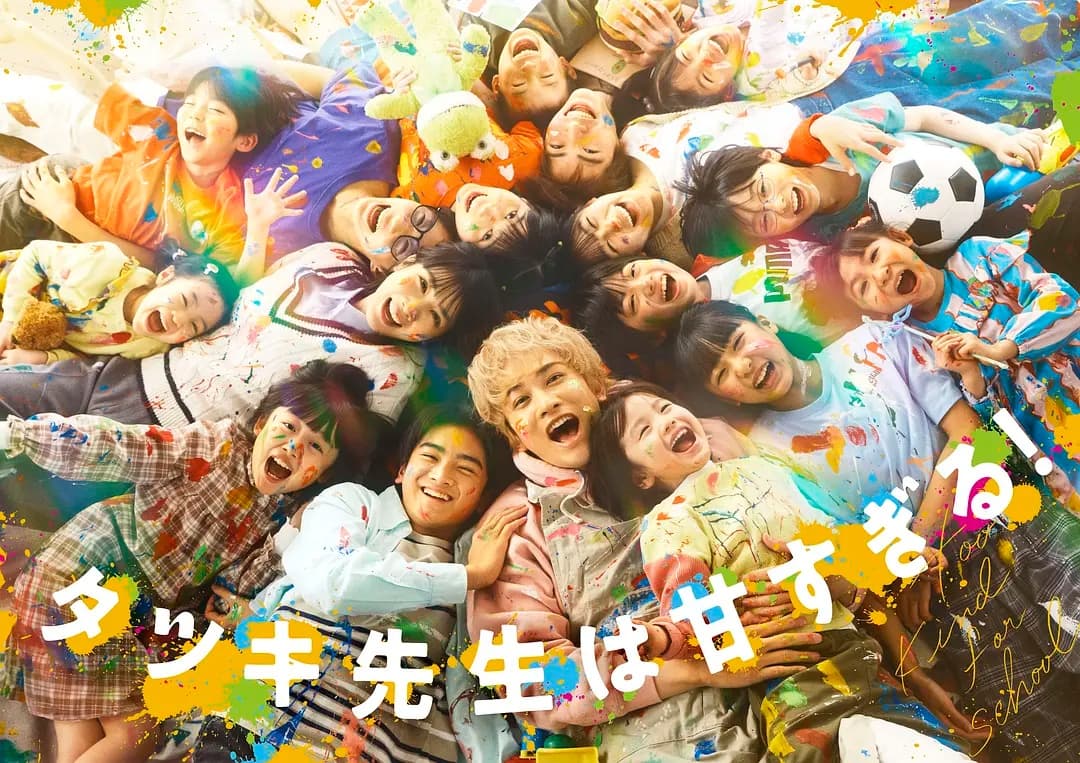 龙树老师太甜了!海报