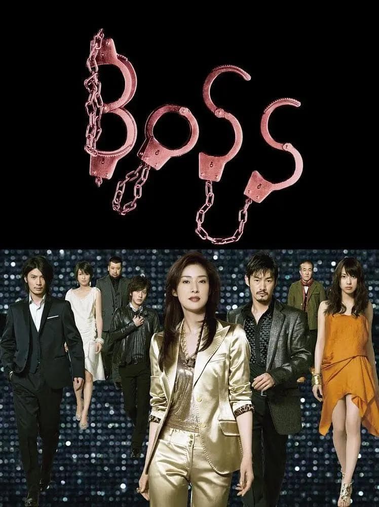 老大2009海报