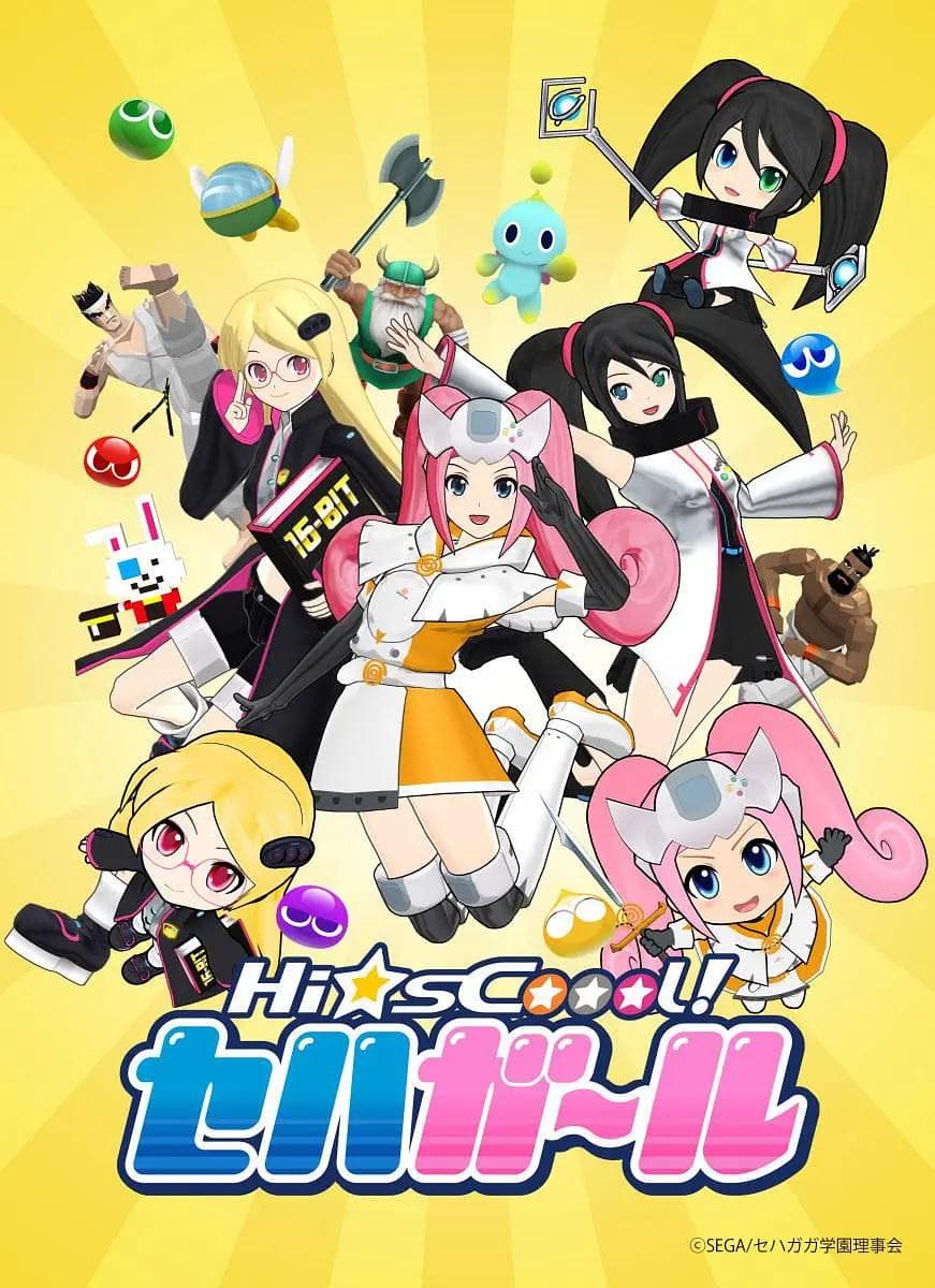 世嘉硬件女孩海报