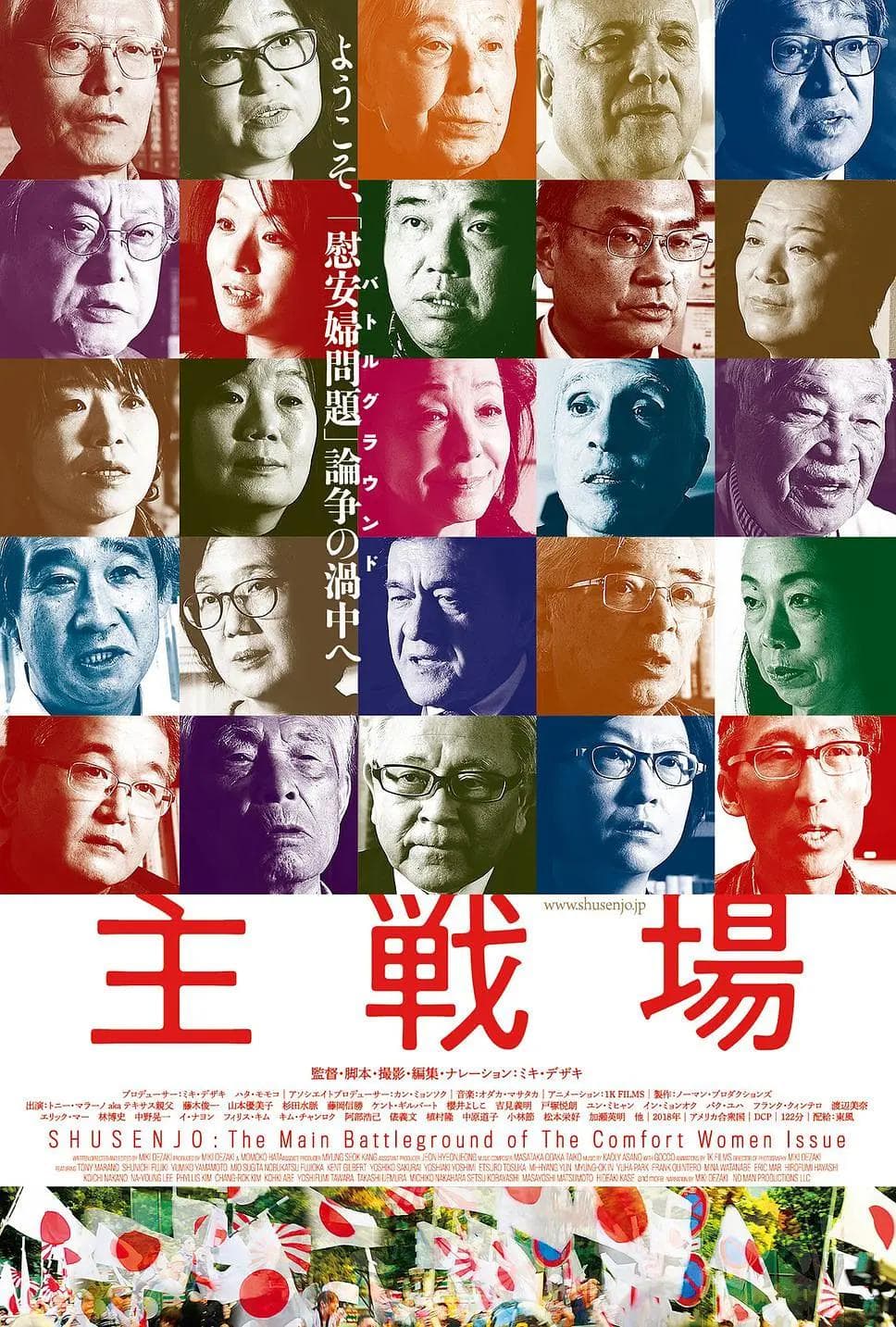 主战场海报