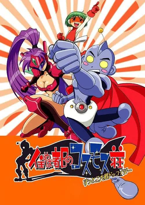 超人公寓海报