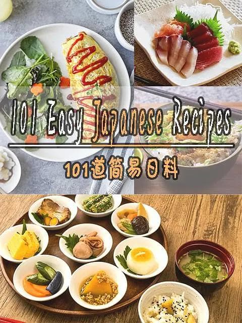 101道简易日料第一季海报