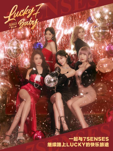 Lucky 7 baby第6季海报