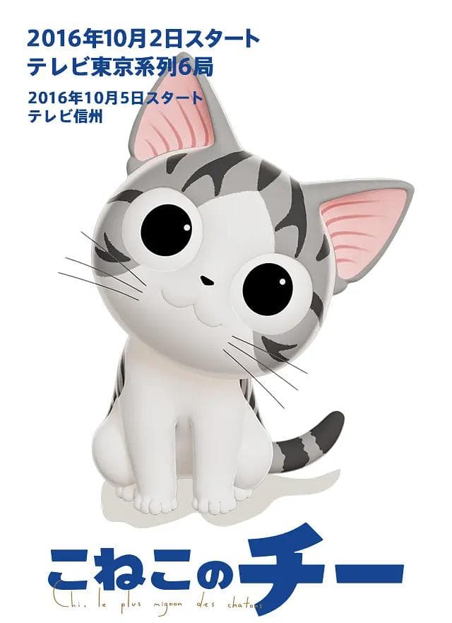 甜甜私房猫3吃饱饱大冒险海报