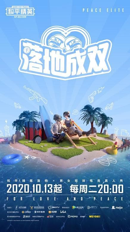 落地成双海报