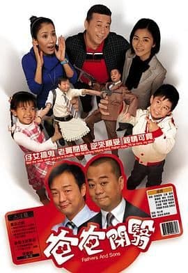 爸爸闭翳海报