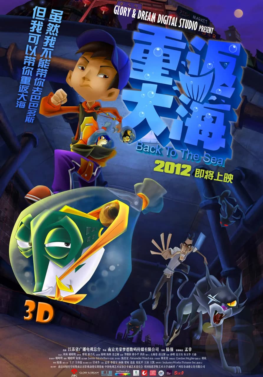 重返大海海报