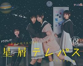 星灵感应2024海报